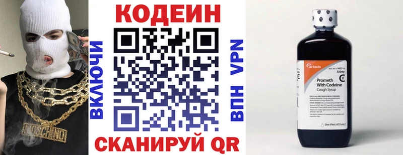 Кодеин напиток Lean (лин)  Купить закладки  Октябрьский 