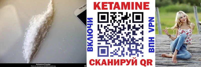 Кетамин ketamine  Купить где  Октябрьский 